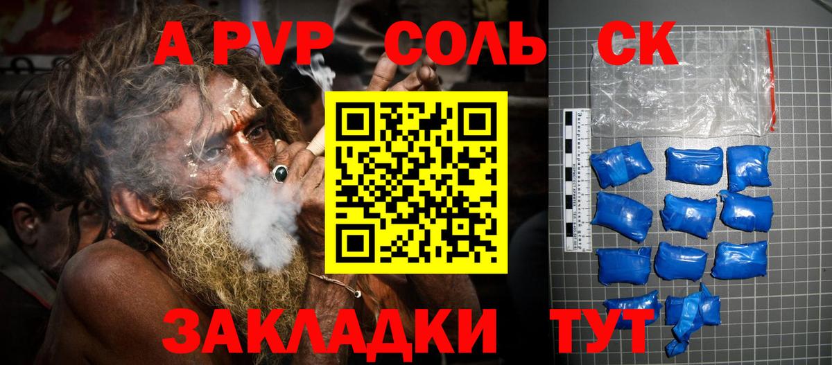 Мефедрон Ступино