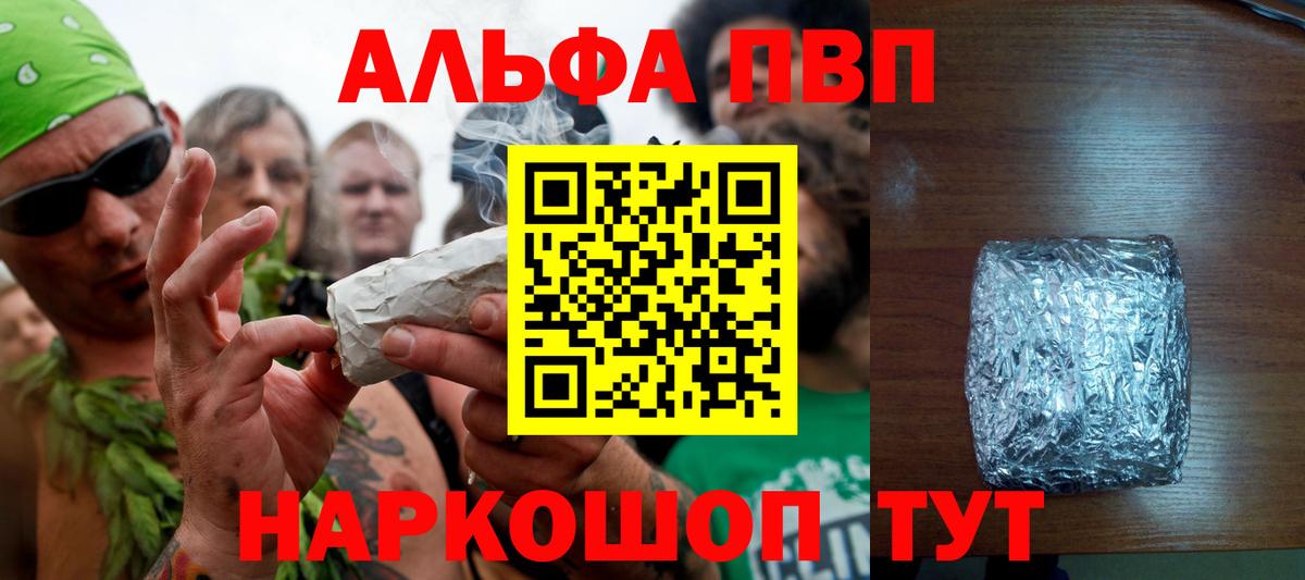 Alfa_PVP Crystall  Alpha PVP кристаллы  Вход с VPN  Ступино  купить  цена  А ПВП Соль 