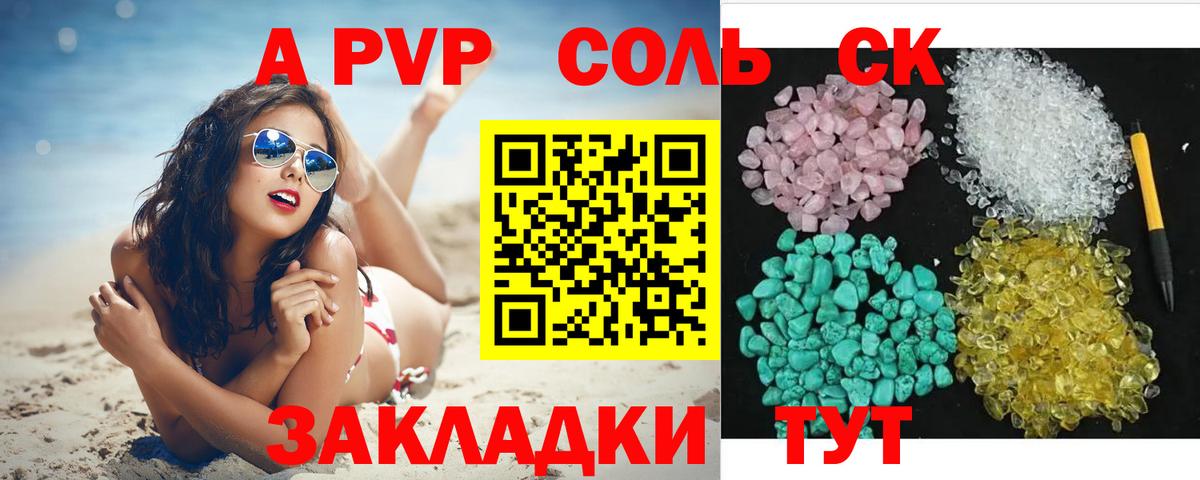 Alfa_PVP СК Ступино