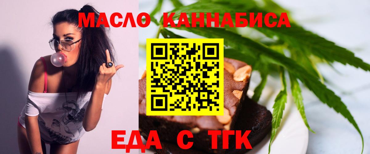 Cannafood марихуана  Вход с VPN  Ступино 
