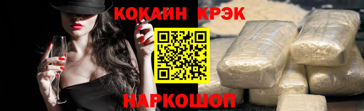Ступино  КОКАИН  Вход с VPN  КОКАИН Columbia  COCAIN FishScale 