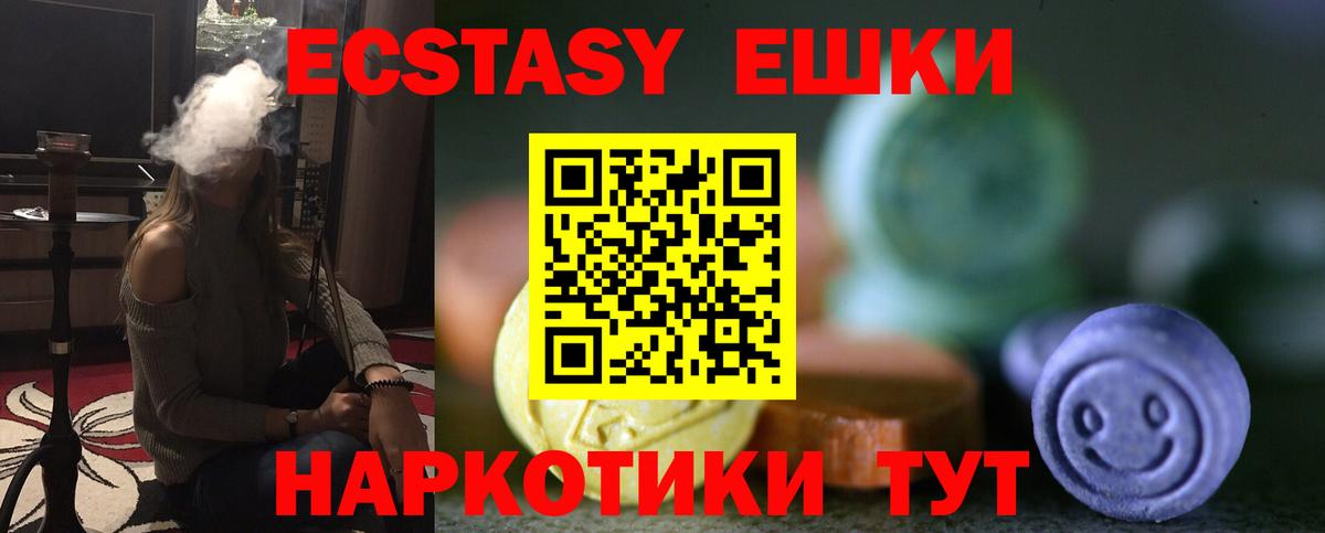 ЭКСТАЗИ бентли  блэк спрут маркетплейс  сайты даркнета формула  Вход с VPN  Экстази ешки  Ступино 