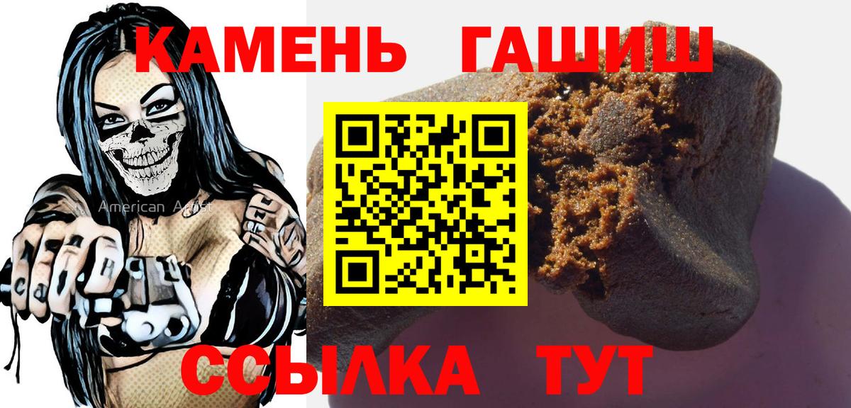 ГАШ индика сатива  ГАШИШ  ГАШИШ VHQ  Ступино  Вход с VPN 