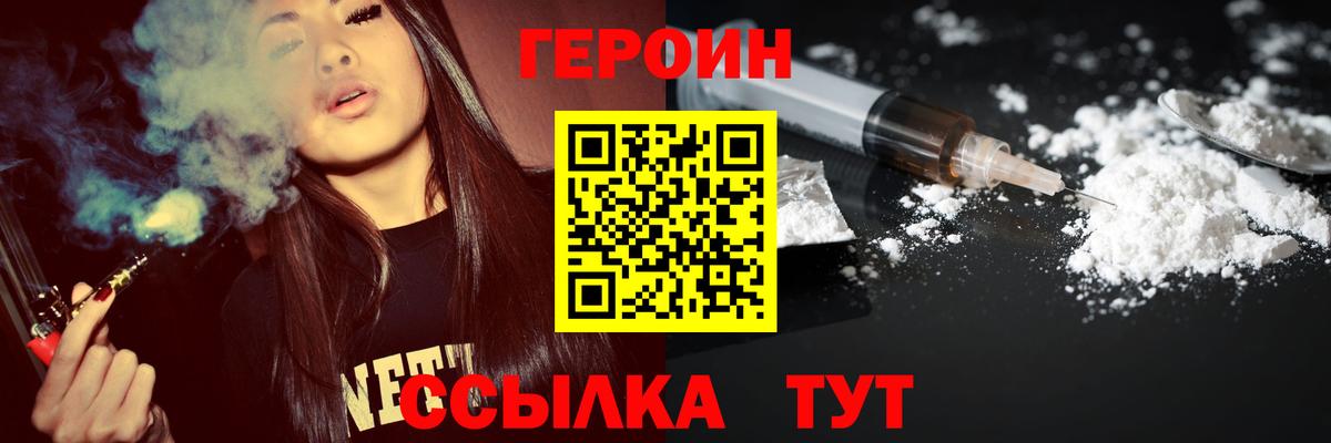 Героин Афган Ступино