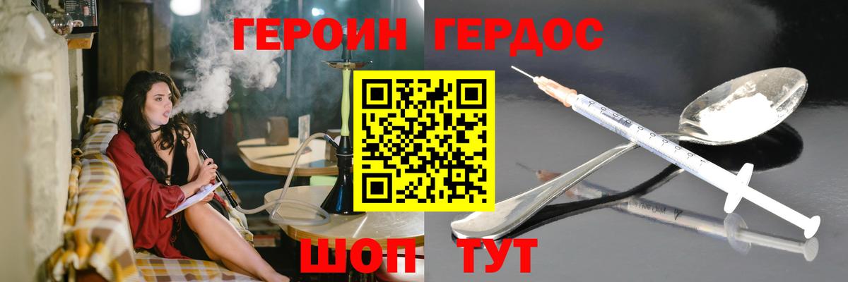 Ступино  ГЕРОИН герыч  Героин  Вход с VPN 