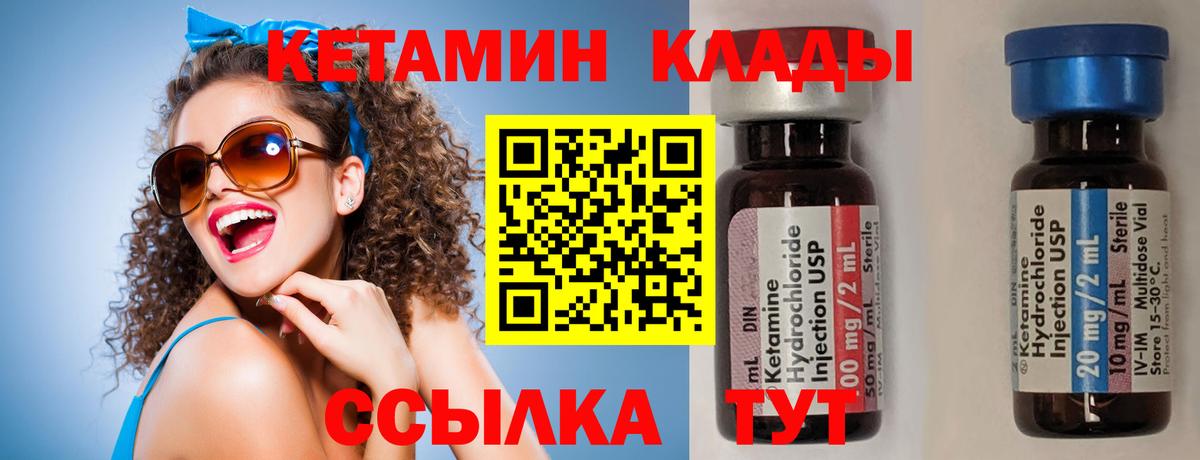 КЕТАМИН ketamine Ступино
