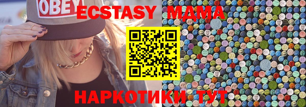 МДМА Molly  MDMA crystal  Ступино  Вход с VPN 