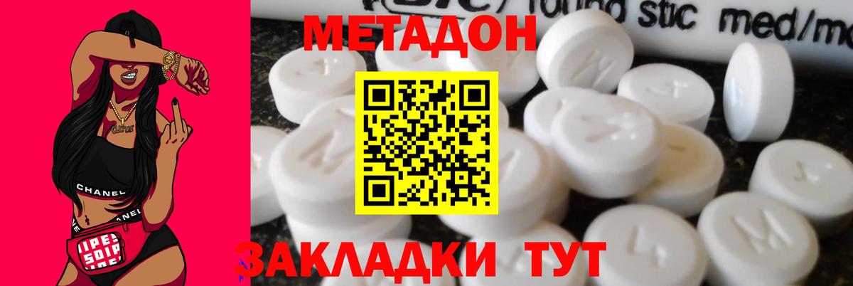 Ступино  Метадон VHQ  Вход с VPN 