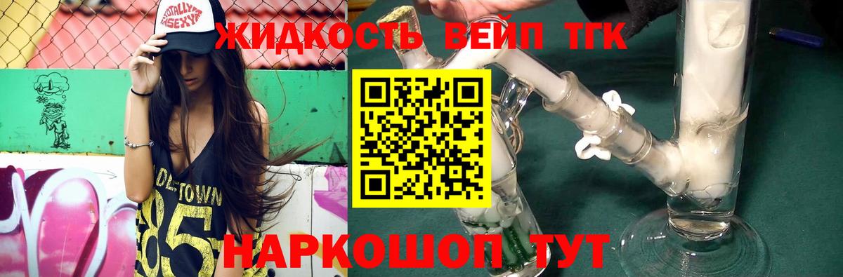 Ступино  Дистиллят ТГК вейп с тгк  Вход с VPN 